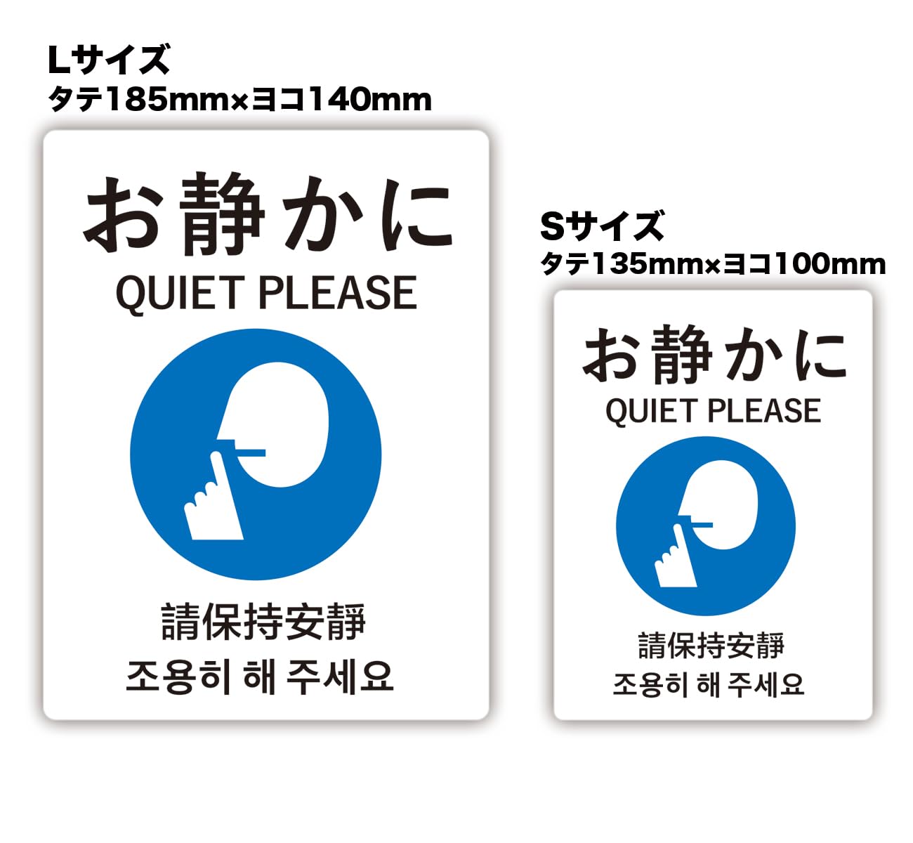 Amazon.co.jp: Biijo お静かに 4ヶ国語 ステッカー シール (Sサイズ